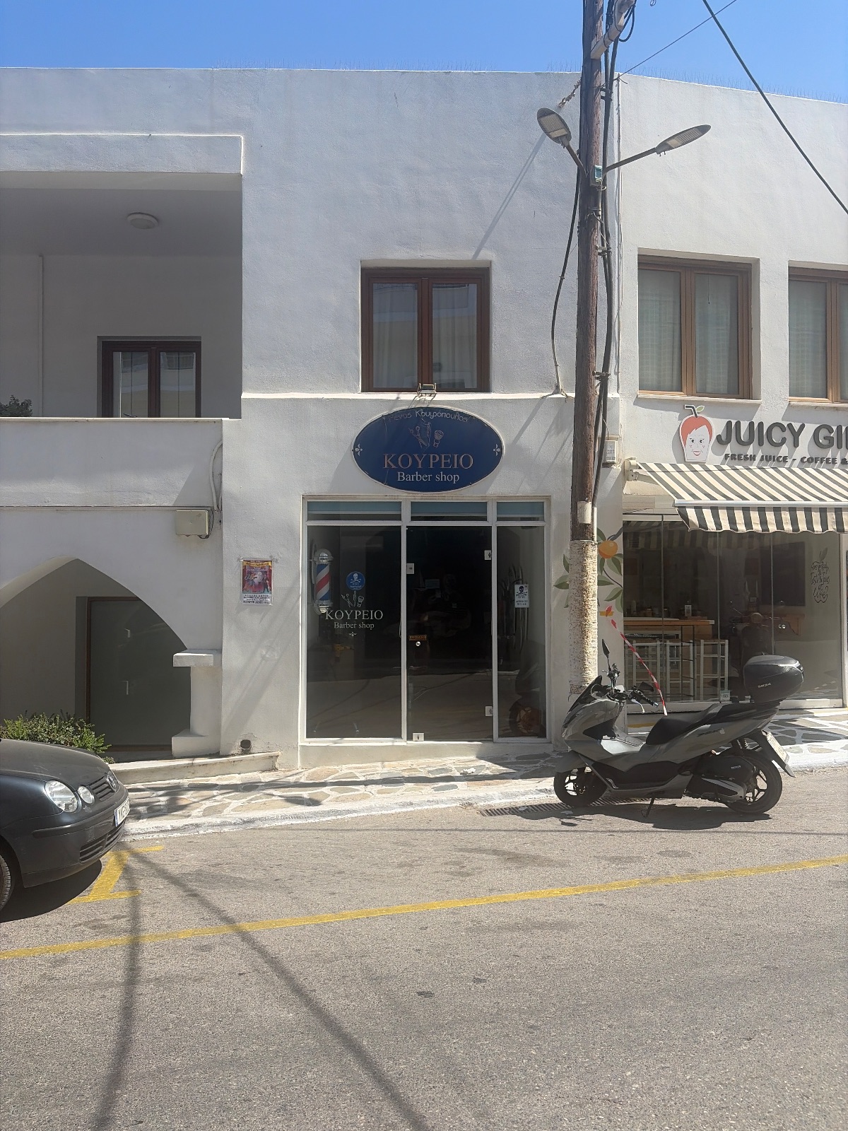 Kouireio - Barber Shop