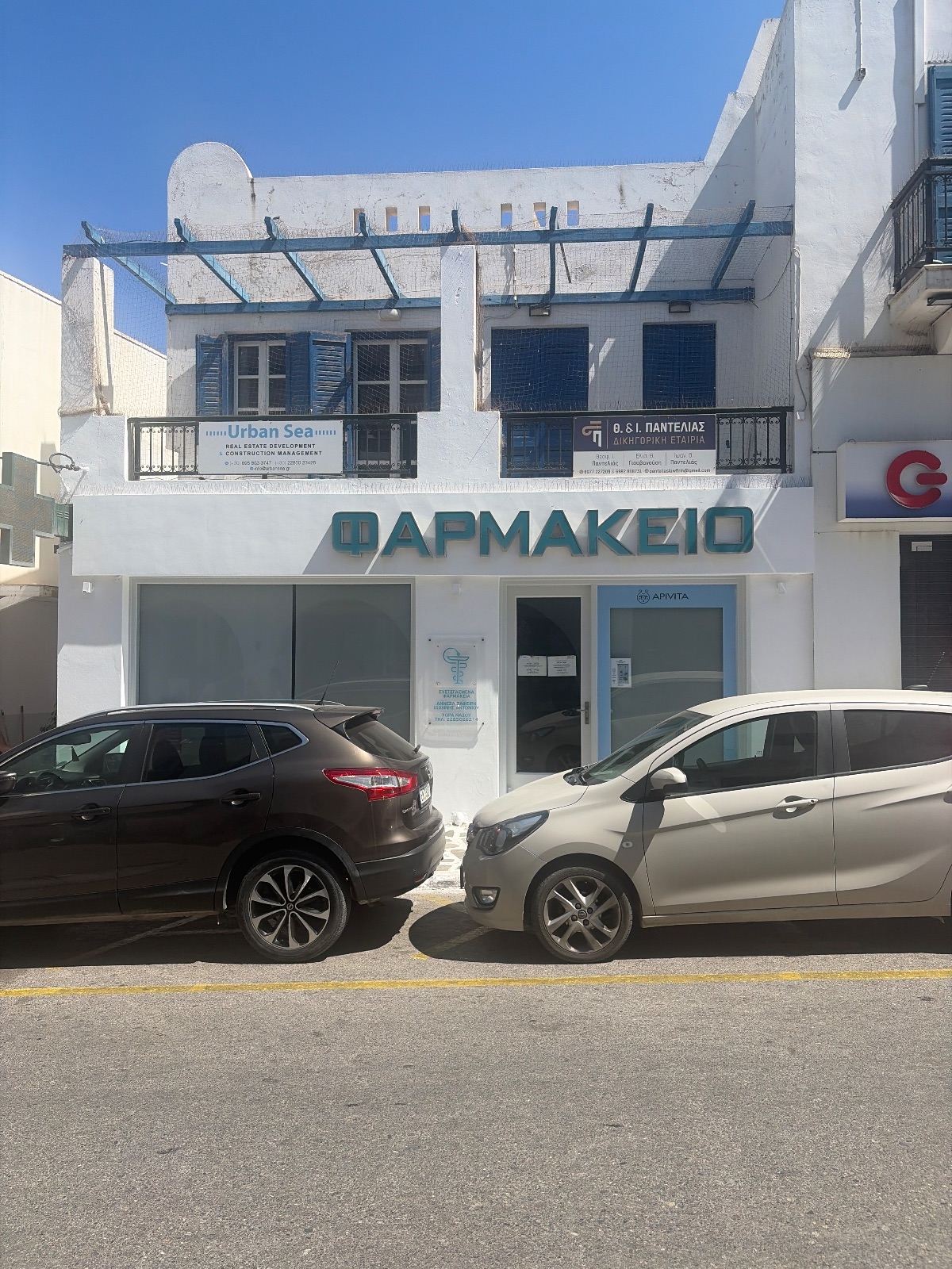 Pharmacy